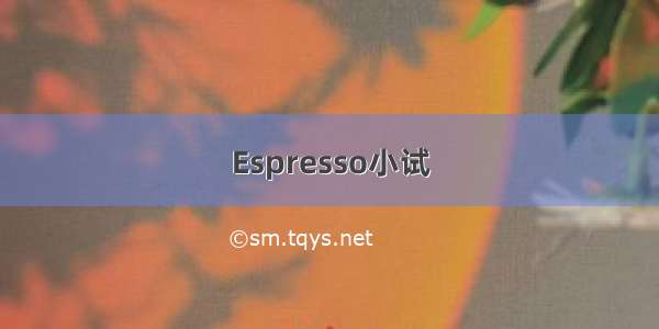 Espresso小试