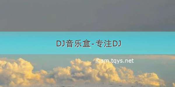 DJ音乐盒-专注DJ