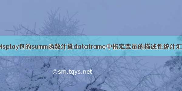 R语言使用epiDisplay包的summ函数计算dataframe中指定变量的描述性统计汇总信息并可视