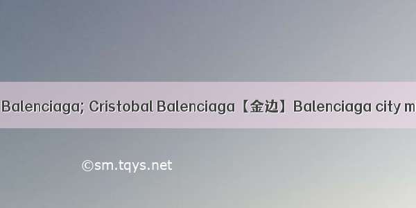 巴黎世家 Balenciaga; Cristobal Balenciaga【金边】Balenciaga city minicm