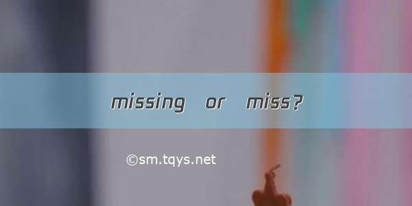 missing　or　miss？