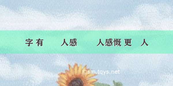 數字 有時讓人感動 讓人感慨 更讓人無語